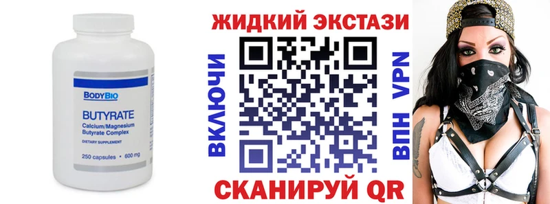БУТИРАТ буратино  Макушино 