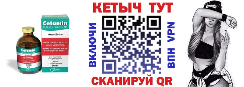 КЕТАМИН VHQ  где найти   Макушино 