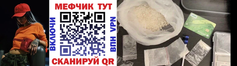 МЕФ VHQ  Макушино 